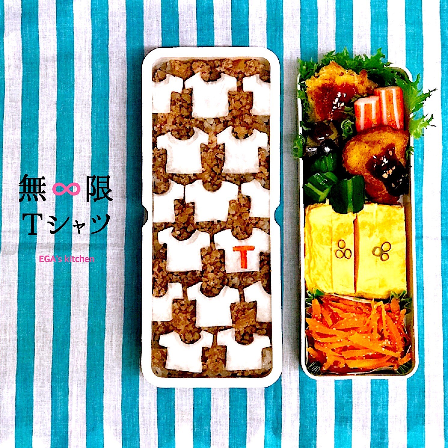 無限∞Tシャツ 夏弁当