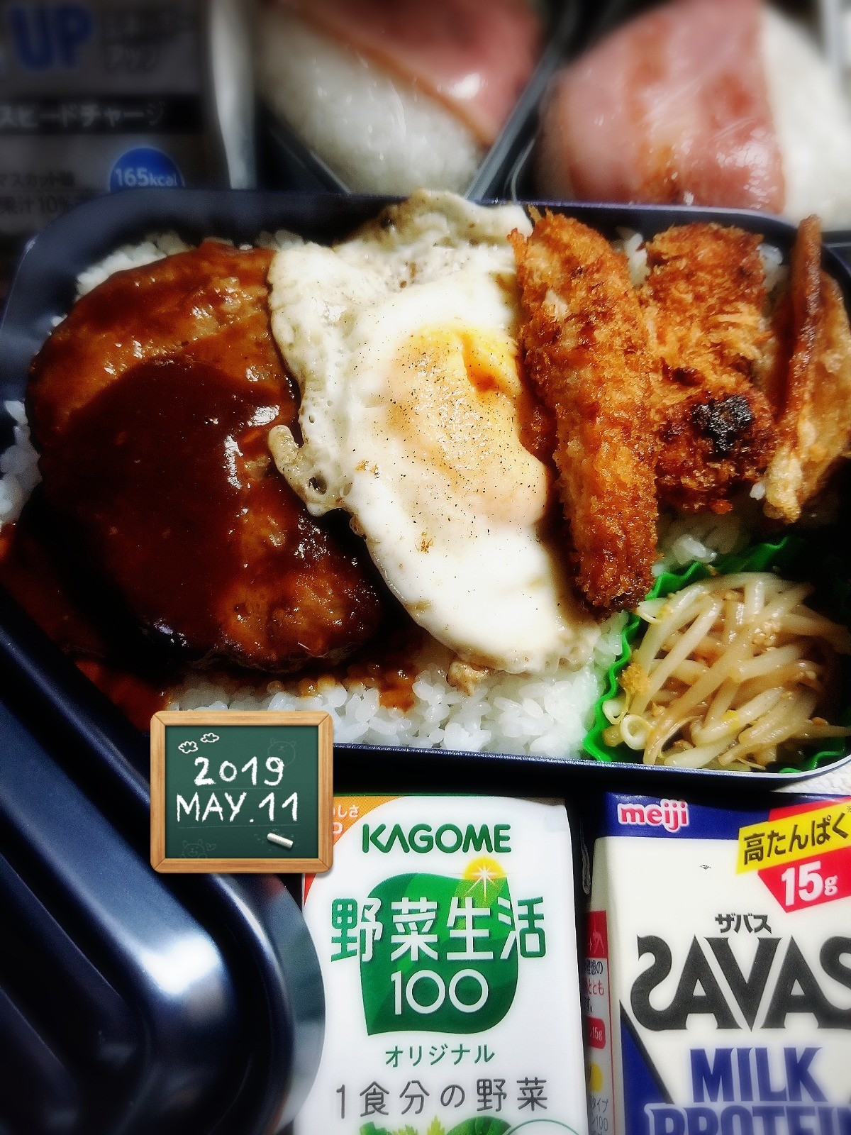 寝過ごしがっつり弁当