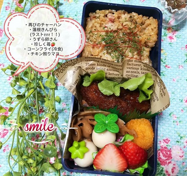 珍しく苺入り弁当