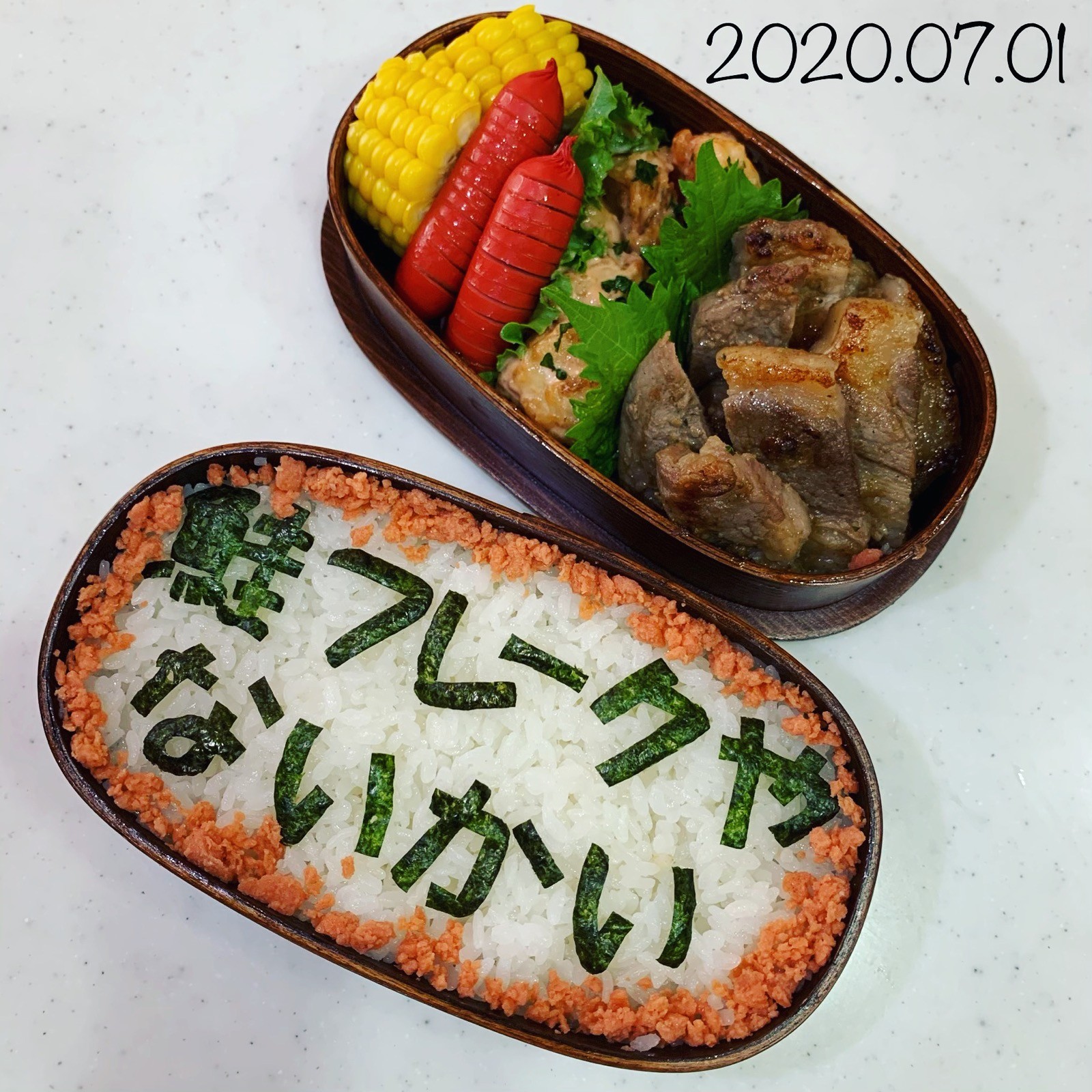 豚肉の味噌漬け