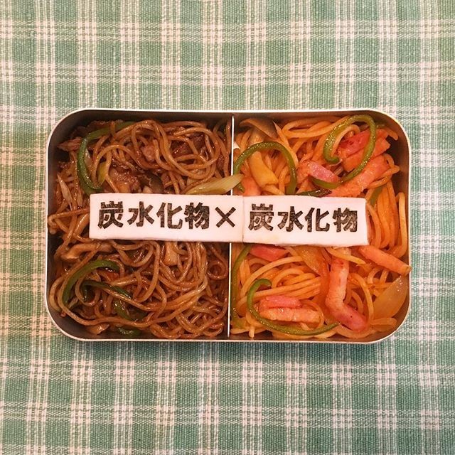 炭水化物弁当