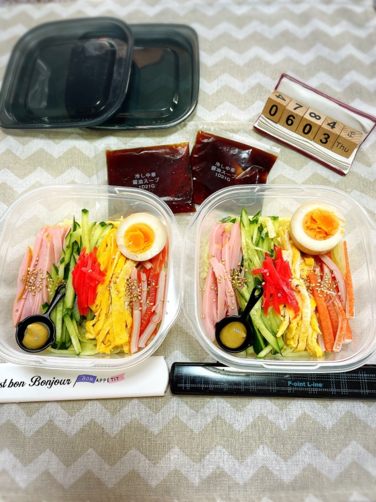 冷やし中華