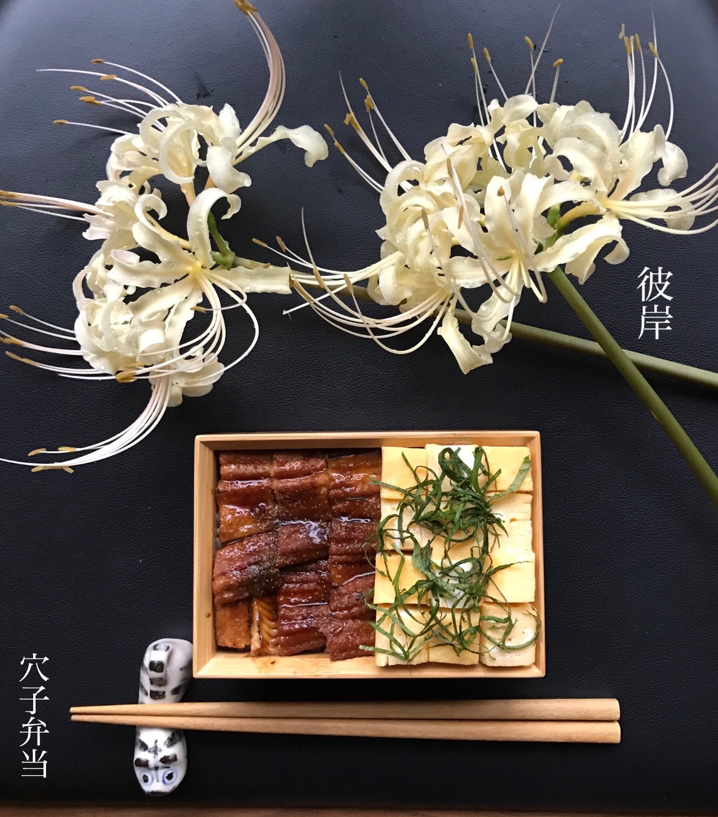 穴子とだし巻き卵弁当
