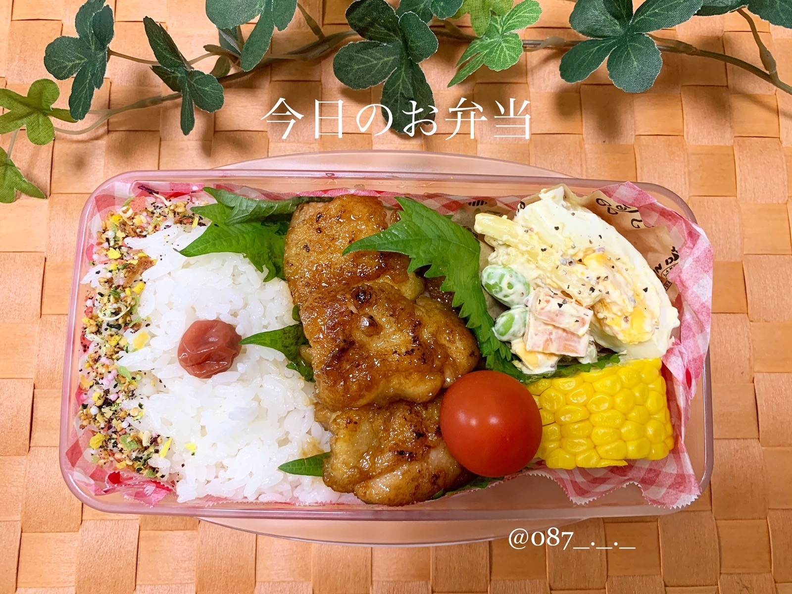 照り焼きチキン弁当