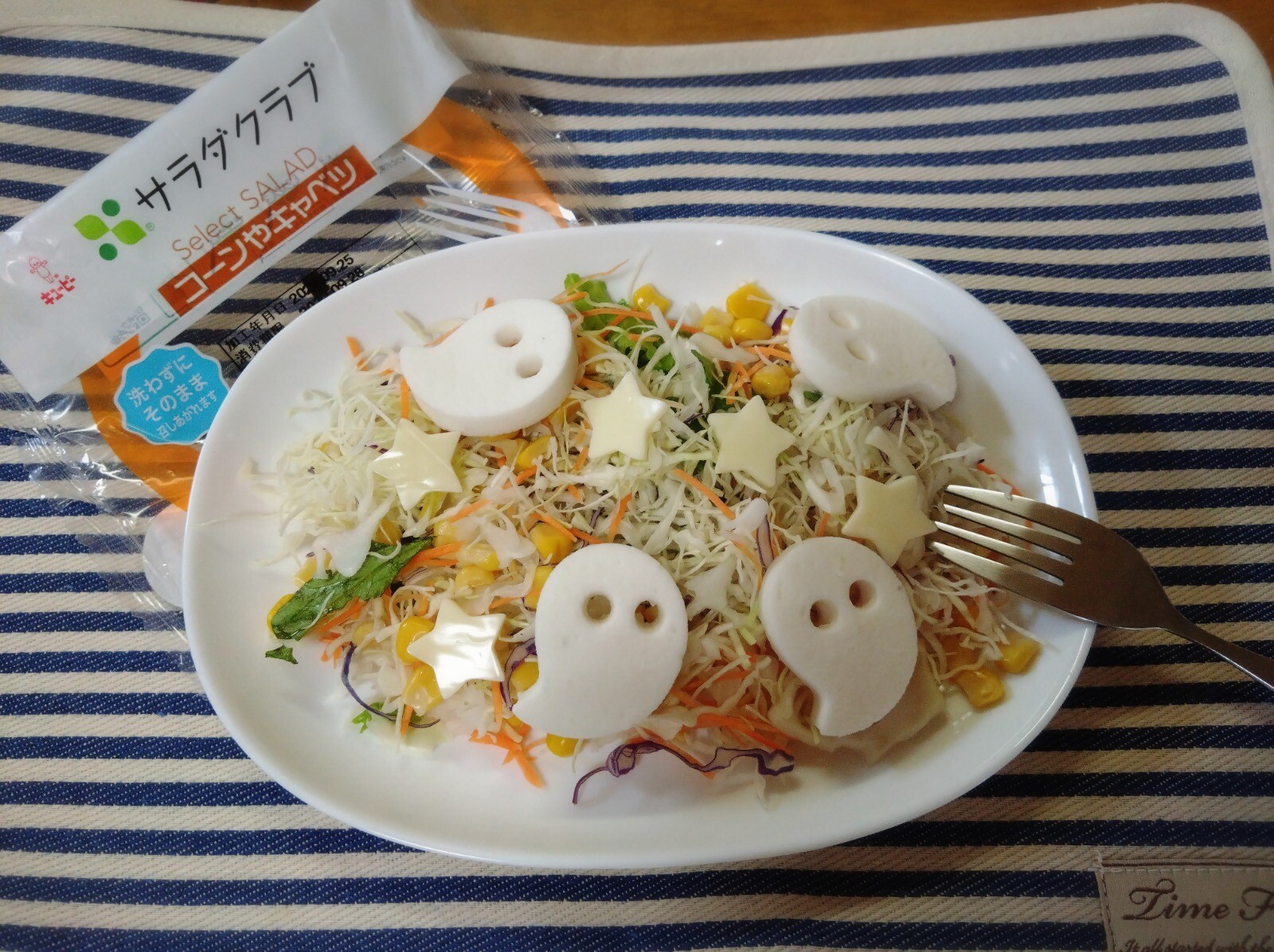 ハロウィンサラダ